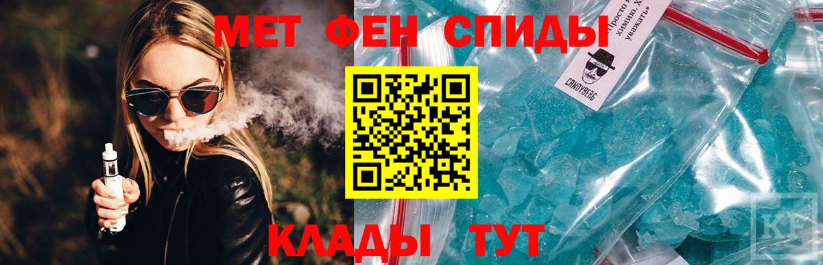 Ахтубинск  АМФЕТАМИН Розовый  Амфетамин  Вход с VPN 
