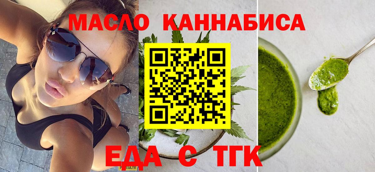 Cannafood конопля  Вход с VPN  Ахтубинск 