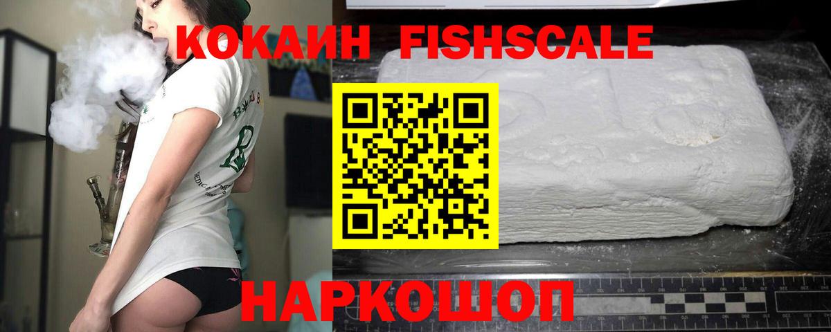 КОКАИН 99%  Cocaine Columbia  Ахтубинск  Кокаин  Вход с VPN 