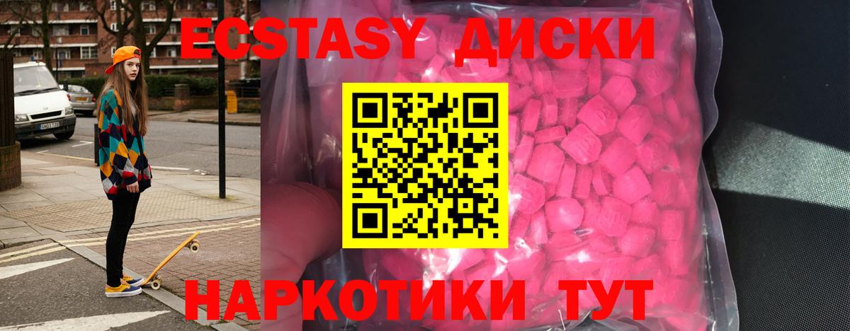 ЭКСТАЗИ XTC Ахтубинск