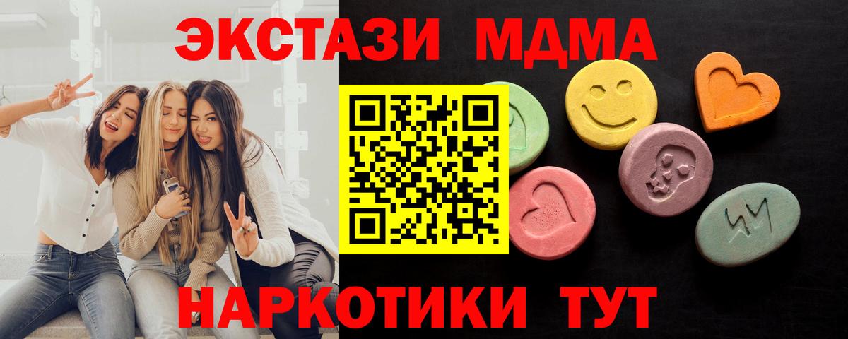 Экстази Дубай  ЭКСТАЗИ 99%  Ахтубинск  Ecstasy  Вход с VPN 