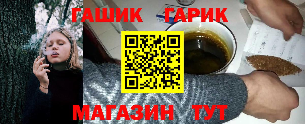 Гашиш  Гашиш hashish  Вход с VPN  Ахтубинск  Гашиш ice o lator 