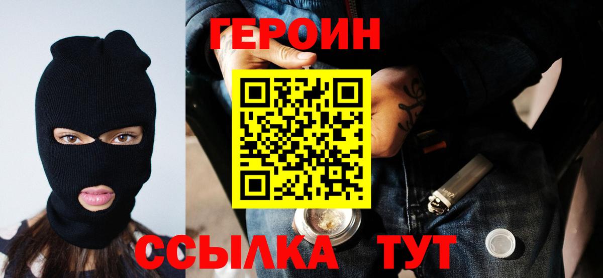 Ахтубинск  Героин гречка  Вход с VPN 