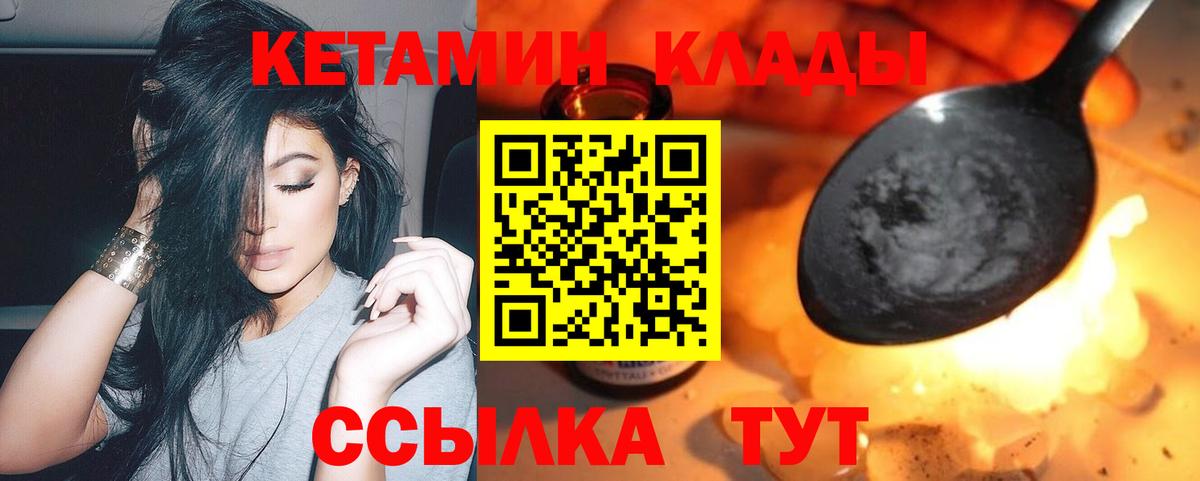 Кетамин ketamine Ахтубинск