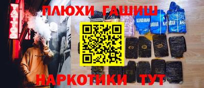 гашишное масло Красноармейск