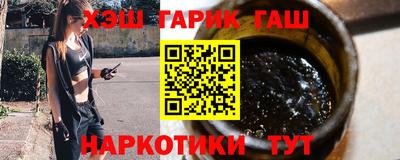 гашишное масло Красноармейск