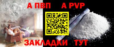 а пвп мука Кузнецк
