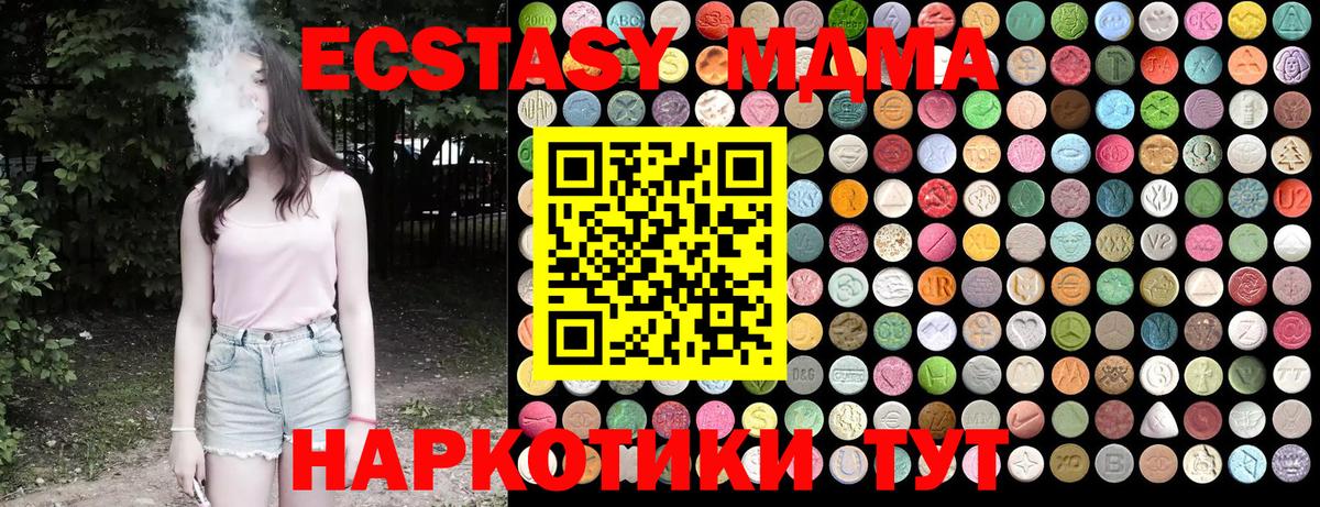 Ахтубинск  MDMA  Вход с VPN  MDMA crystal 