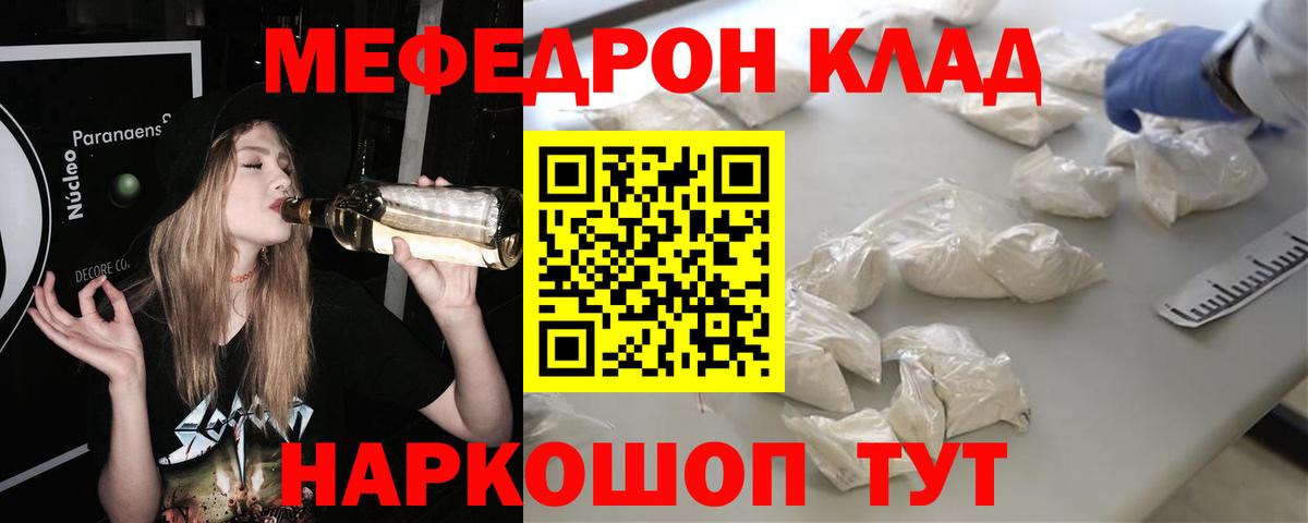 Мефедрон  Меф 4 MMC  МЕФ  МЕФ VHQ  Ахтубинск  блэк спрут маркетплейс  Вход с VPN 