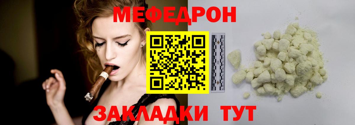 Мефедрон  Ахтубинск