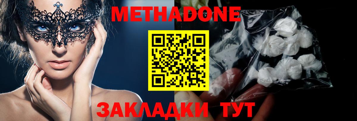 shop как зайти  МЕТАДОН methadone  МЕГА ТОР  Ахтубинск  Вход с VPN  МЕТАДОН methadone 