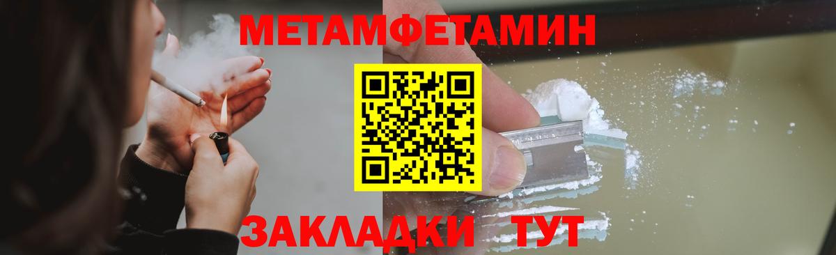 Метамфетамин витя  Вход с VPN  Ахтубинск 