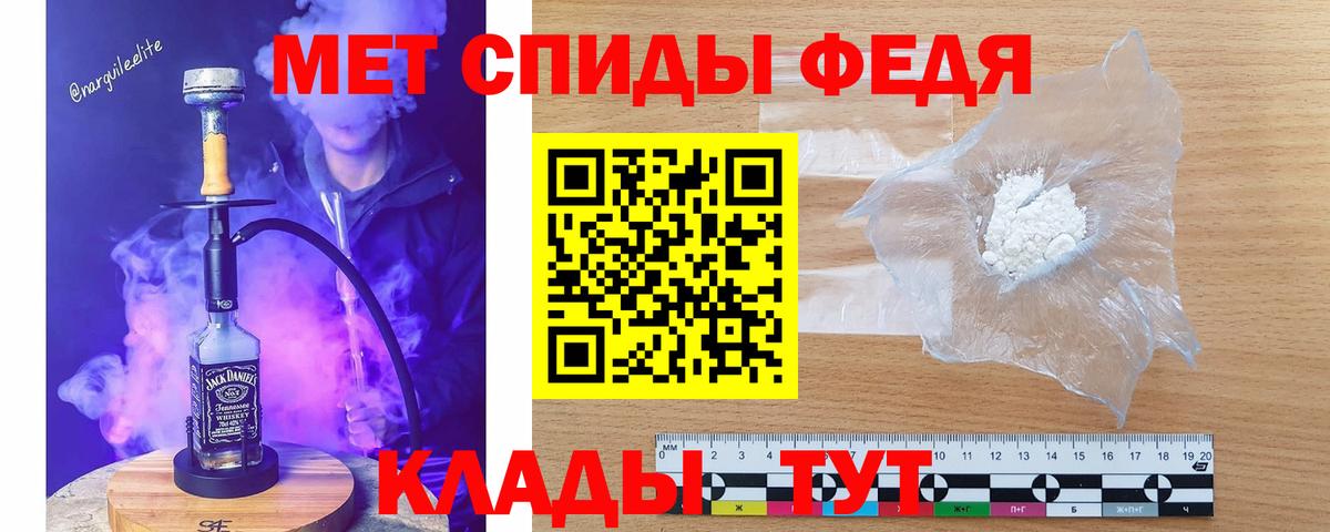 Метамфетамин витя Ахтубинск