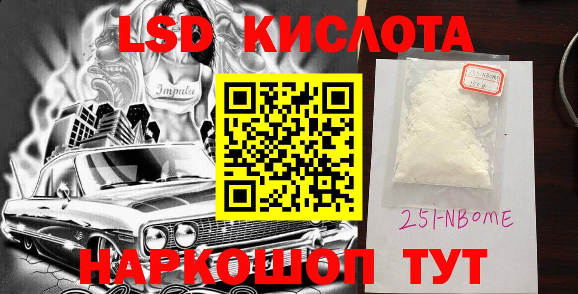 Наркотические марки 1,5мг Ахтубинск