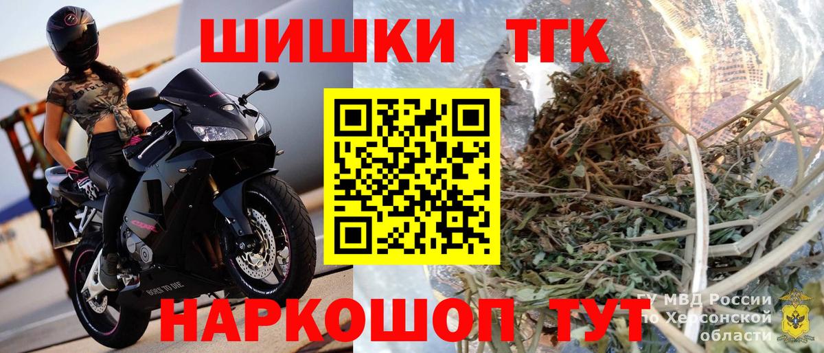 Канабис AK-47 Ахтубинск